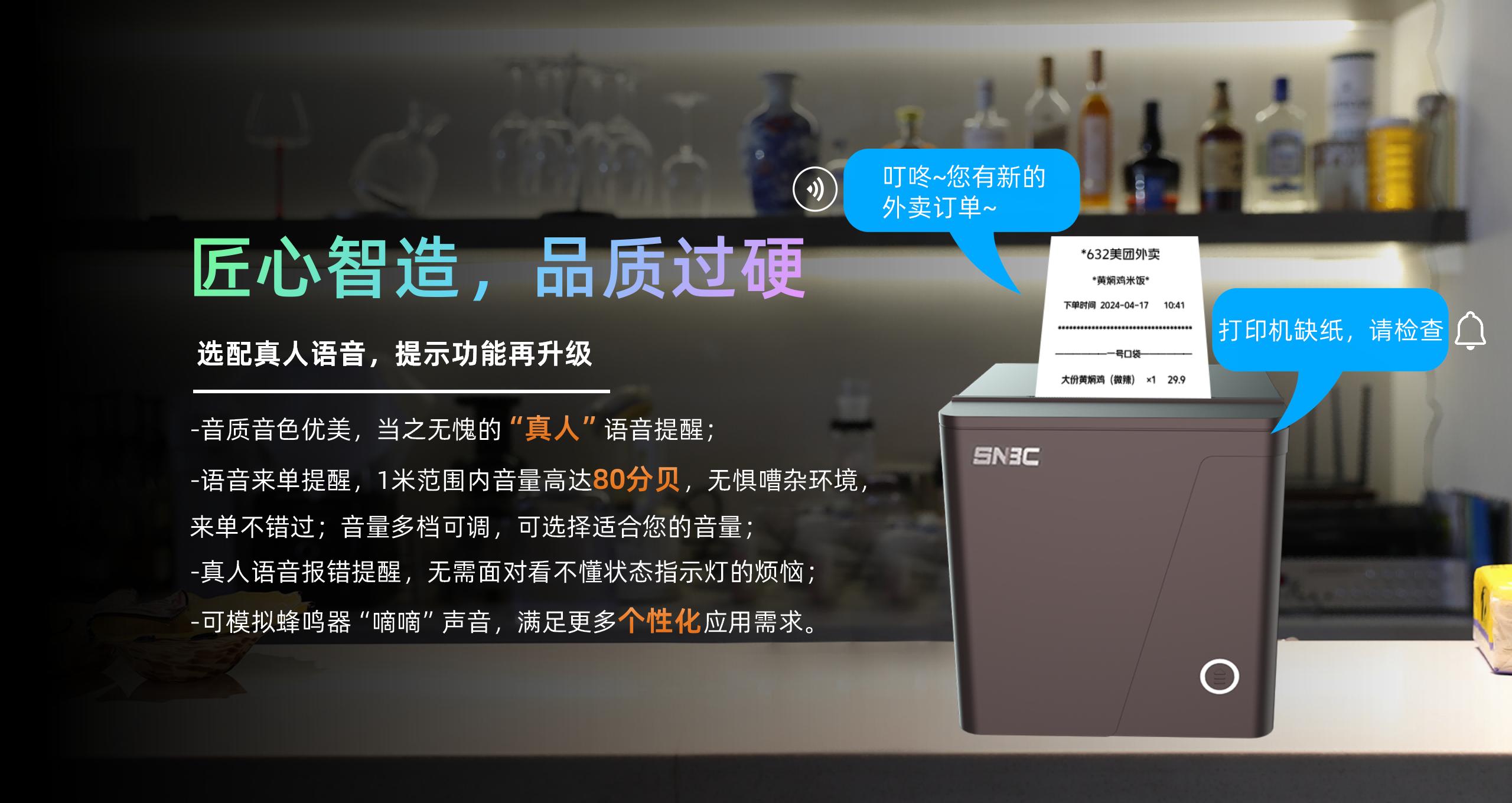 BP58 58mm低端小票机产品介绍  2024.4.24_12.jpg